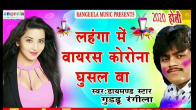 bhojpuri corona song ll New Corona Virus ll Corona Reaction ll Lahengame corona virus ll covid19 ll beware corona ll corona সংক্রমণের লক্ষণ