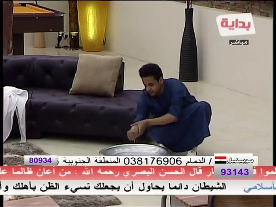 طريقة غسل العائن