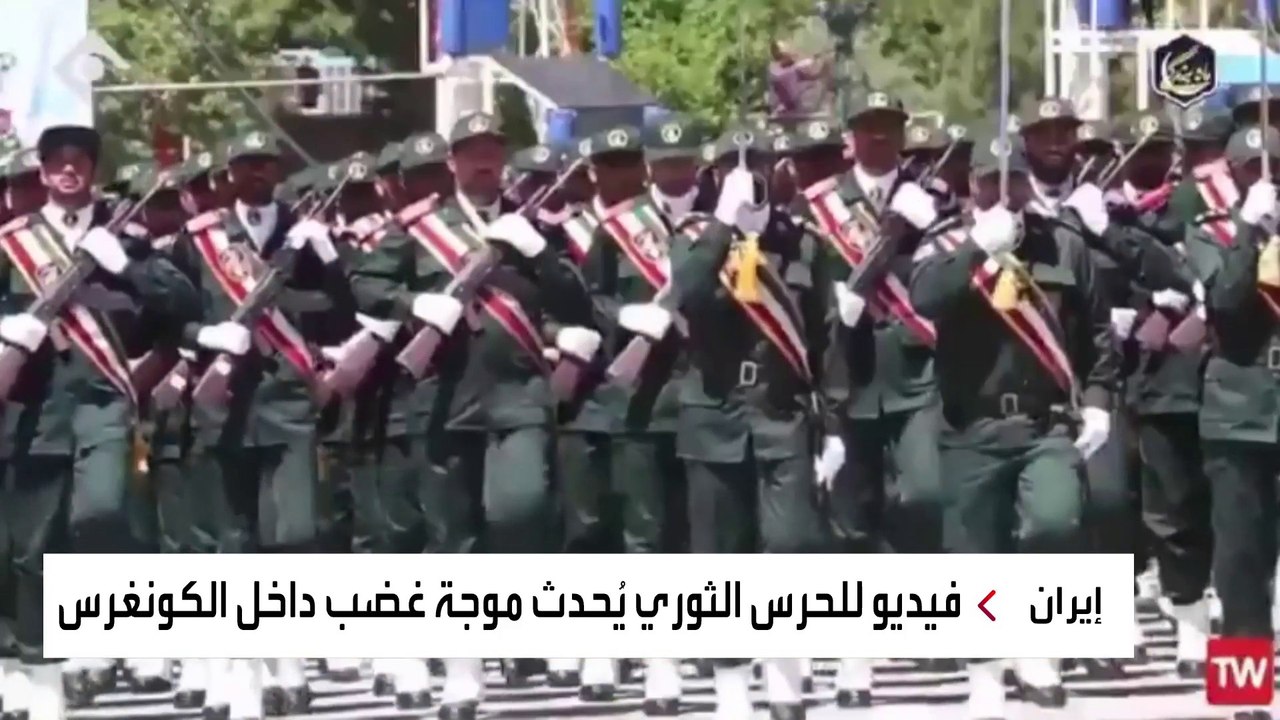 فيديو دعائي للحرس الثوري لتفجير الكابيتول يثير...