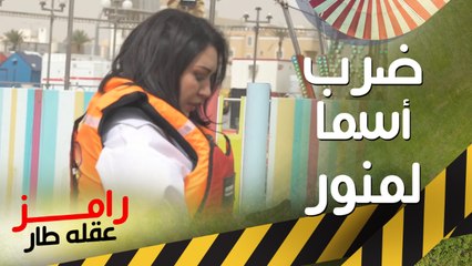 مقلب مضحك في أسما لمنور في رامز عقله طار