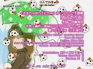 Oruchuban Ebichu E 17 - 18