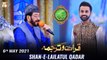 Rehmat e Sehr | Qirat o Tarjuma By Qari Waheed Zafar Qasmi | Shan-e-Lailatul Qadar | ARY Qtv