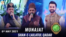 Rehmat e Sehr | Segment: Munajat | Shan-e-Lailatul Qadar | 6th May 2021 | ARY Qtv