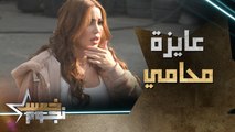 أنتي عايزة محامي ينجدك! نسرين طافش قتلت السواق ودمرت شرنوبي