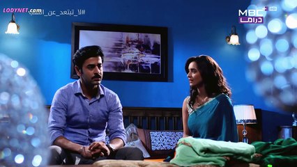 مسلسل لا تبتعد عن القلب مدبلج الحلقة 110