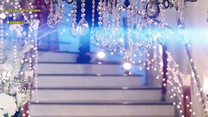 مسلسل ماذا يفعل هذا القلب مترجم حلقة 22