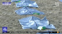 [뉴스터치] 브라질 해변에 시신 가방…정체는?