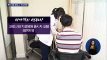 백신 다 맞으면 '격리 면제'…화이자 43만 회분 도착