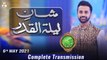 Rehmat e Sehr | Special Transmission | Shan-e-Lailatul Qadar | 6th May 2021 | ARY Qtv