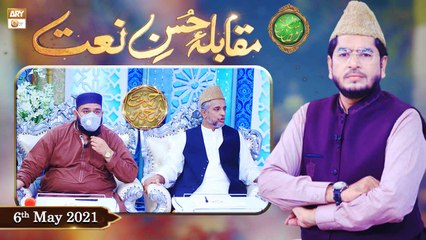 Rehmat e Sehr (LIVE From KHI) | Muqabala e Husn e Naat | Shan e Ramzan | 6th May 2021 | ARY Qtv