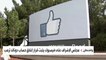 المجلس المشرف على محتوى فيسبوك يقرر الإبقاء على حظر حساب ترمب