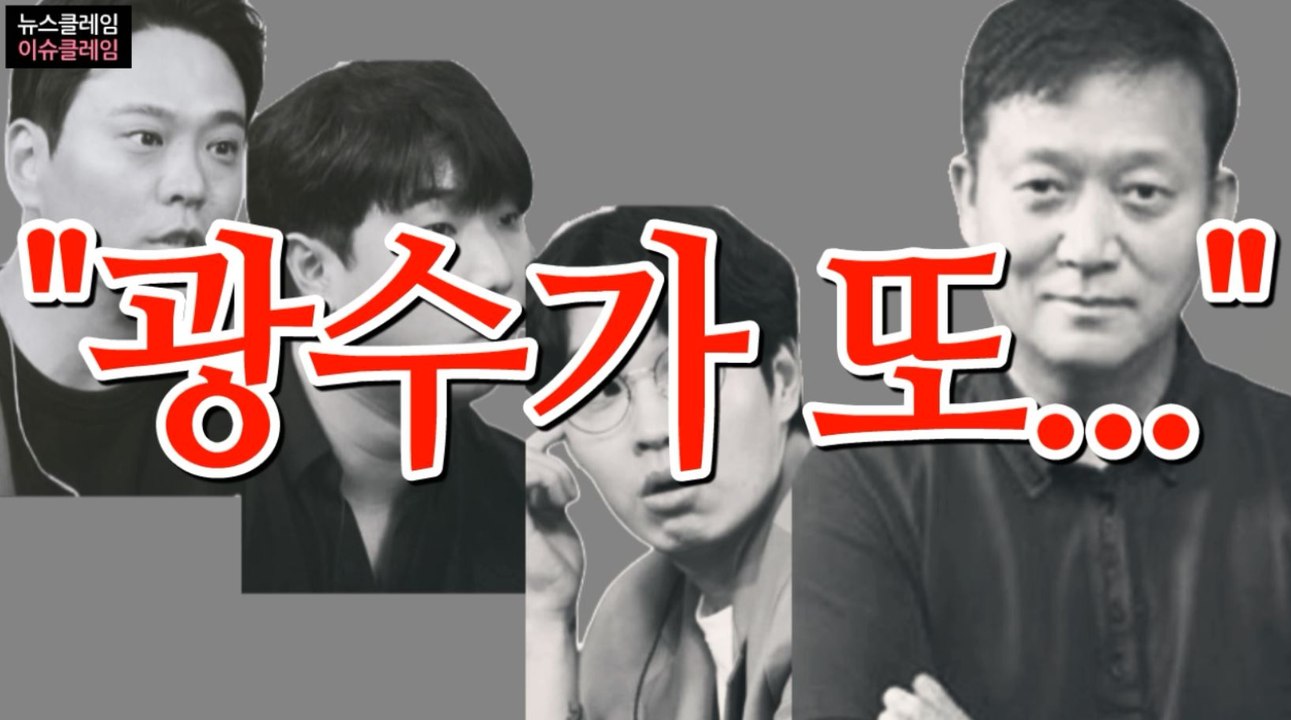 SG워너비 공식입장 … ‘광수 선택’ 이것뿐이었나