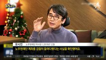 [핫플]본인이 잘못했다는데…김용민 “정치적 기소”