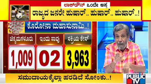 ರಾಜ್ಯದಲ್ಲಿ ಸಮುದಾಯಕ್ಕೂ ಹಬ್ಬಿದ ಕೊರೋನಾ; ಕರ್ನಾಟಕದಲ್ಲಿ ಬೆಂಗಳೂರೇ ಡೇಂಜರ್ | Covid19 Second Wave In Karnataka