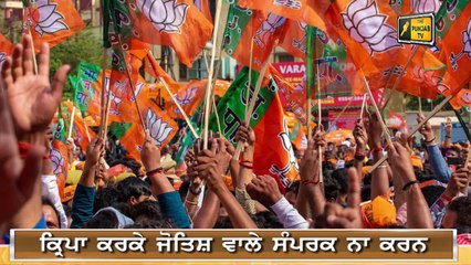 ਭਾਜਪਾ ਲਈ ਵੱਜ ਗਈ ਖਤਰੇ ਦੀ ਘੰਟੀ Bad News for BJP from other states | Judge Singh Chahal | The Punjab TV