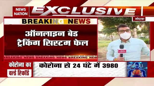 Corona Virus: नोएडा में ऑक्सीजन बेड की किल्लत, देखें रिपोर्ट