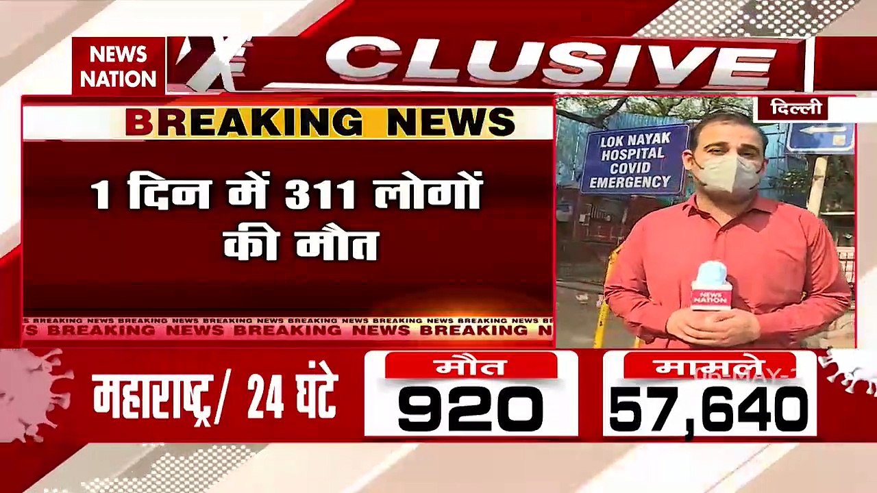 Corona Virus: दिल्ली में 24 घंटे में 20,960 कोरोना के केस, धीमी पड़ी रफ्तार