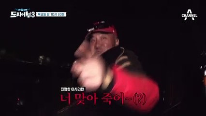 [선공개] "맞기 싫으면 조명 꺼라" 촬영 하려는 자와 낚시 하려는 자