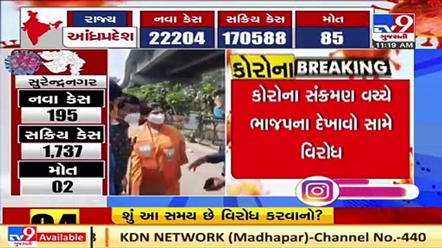 Congress workers detained for protesting against Surat Mayor _ TV9News
