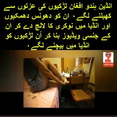 Endians using Afghan girls for sex.
