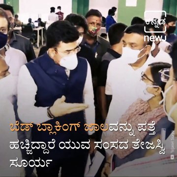 Tejasvi Surya Alleges Big Scam In COVID-19 Bed Bookings By BBMP, Cites Cases