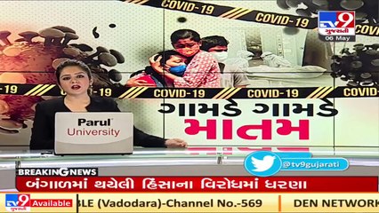 Coronavirus grips rural areas of Jamnagar _ Tv9GujaratiNews