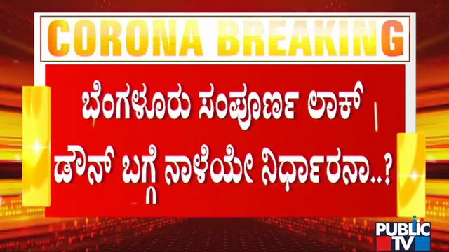 CM Yediyurappa To Hold Meeting With Bengaluru Covid In-charge Ministers Tomorrow