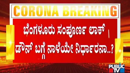 CM Yediyurappa To Hold Meeting With Bengaluru Covid In-charge Ministers Tomorrow