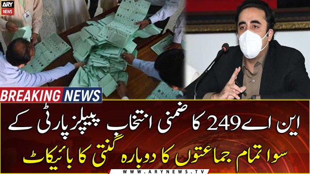 All Parties Expect PPP Boycott Recounting Of Votes In NA-249