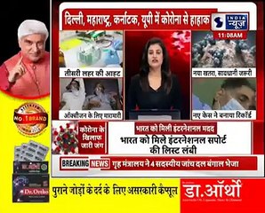 Coronavirus India Update कोरोनावायरस के 412,262 केस, महाराष्ट्र, दिल्ली में संकट, COVID-19 3rd Wave