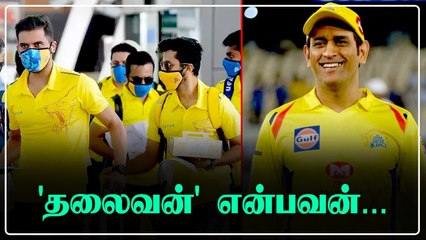 Dhoni Ranchiக்கு போகலை; என்ன ஆச்சு? | OneIndia Tamil