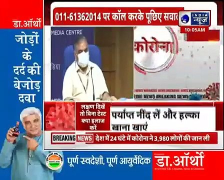 Corona के खतरनाक Variants पर Health Ministry का बयान , जाने Third Wave पर कहा है