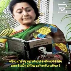 Womaniya Wednesday: Journey Of Anamika, First Woman Poet To Get Sahitya Academy Award