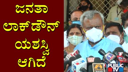 Minister ST Somashekar Says Janata Lockdown Is 100% Successful