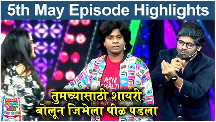 महाराष्ट्राची हास्य जत्रा 5th May Episode Highlights | Gaurav More, Omkar & Vanita | Sony Marathi