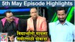 महाराष्ट्राची हास्य जत्रा 5th May Episode Highlights | Sameer Chougule & Prasad Khandekar |Sony Marathi