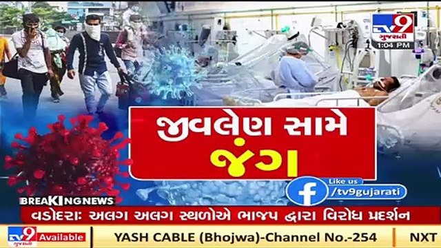 Doctors of Gujarat Medial teachers Association to stage protest over unresolved issues _ Ahmedabad