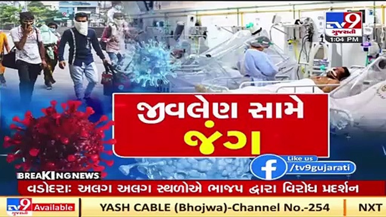 Doctors of Gujarat Medial teachers Association to stage protest over unresolved issues _ Ahmedabad