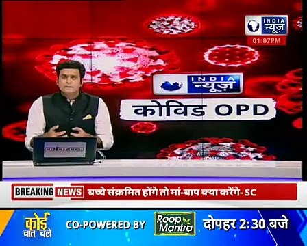 Coronavirus India Update कोरोनावायरस के 412,262 केस, महाराष्ट्र, दिल्ली में संकट, COVID-19 3rd Wave(1)