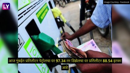 Mumbai Petrol-Diesel Price: मुंबईत पेट्रोल-डिझेलच्या भावात वाढ; जाणून घ्या आजचे दर काय आहेत