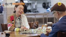 맛의 올림픽! 강원도 평창 금메달 밥상_허영만의 백반기행 102회 예고 TV CHOSUN 210507 방송