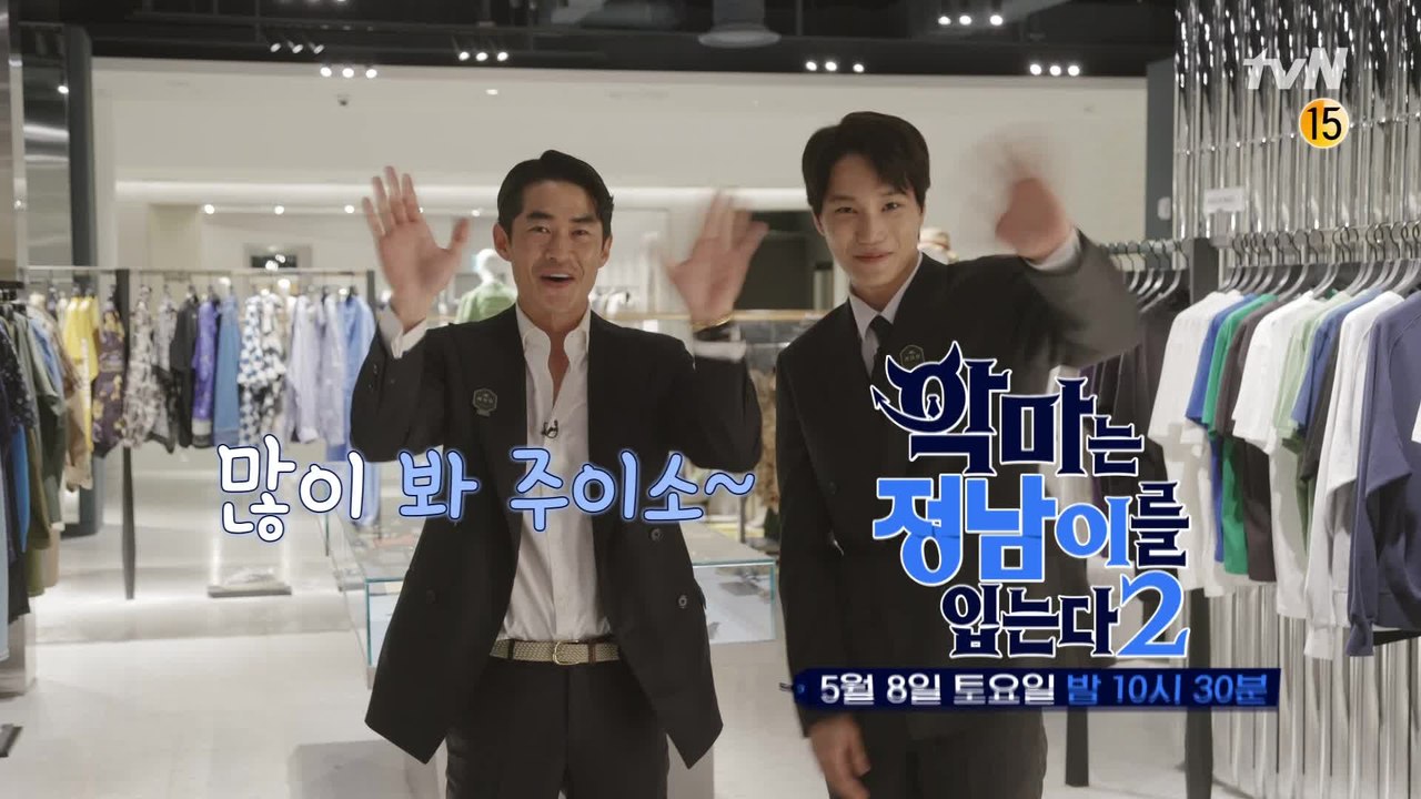 [예고] ☆편성 변경☆ 배정남X카이 매주 토요일 밤 10시 30분에 고객님을 찾아갈게요♥