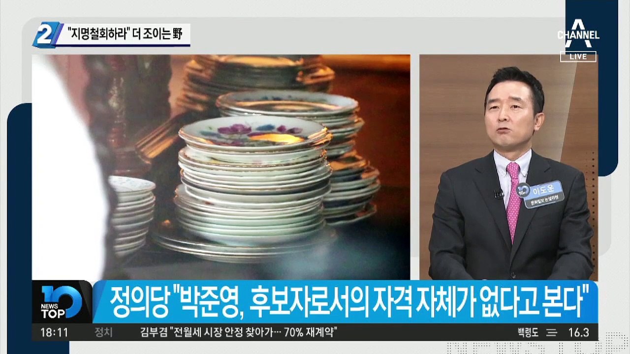 “부적격 3인방 지명철회하라” 더 조이는 野