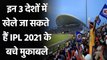IPL 2021 Postponed : IPL 2021 likley to shift in UAE, UK or Australia says reports| Oneindia Sports
