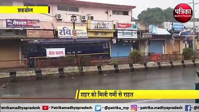 गर्मी से राहत : दोपहर में अचानक बदला मौसम, झमाझम बारिश से शहर हुआ तरबतर, देखें Video
