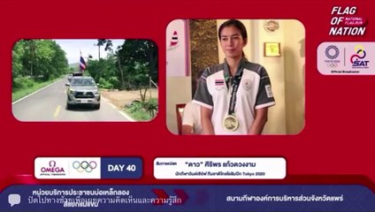 "ดาว ศิริพร" วินด์เซิร์ฟสาวทีมชาติไทยเผย ฟิตซ้อมหนักหวังพร้อมทั้งกายใจลุยโอลิมปิก