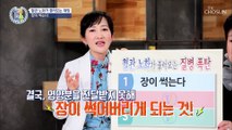 ˹혈관 노화˼가 불러오는 치명적인 질병 TOP 3 TV CHOSUN 20210506 방송