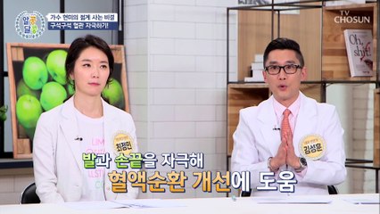 현미의 젊게 사는 비결✌ ‘동안 혈관’ 만드는 생활습관은? TV CHOSUN 20210506 방송