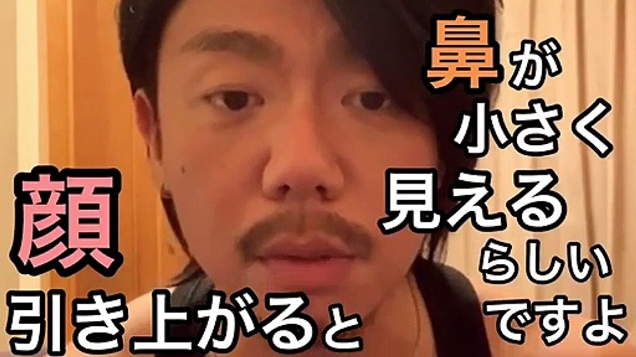リフトアップすると鼻が小さく見える という話からの展開が謎すぎた