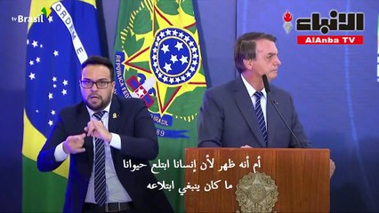 بولسونارو يلمح الى ان الصين تسببت بالجائحة لشن حرب كيميائية